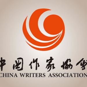 中国作家协会“作家活动周”在京启动