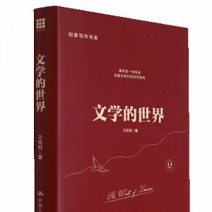 刁克利 | 从经典进入文学的世界