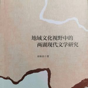 吴投文：掘进与开拓——绘制“两湖文学”的全面版图