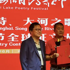 温州诗人慕白，荣获青海湖诗歌节大赛一等奖！