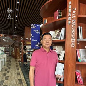 杨克：逢卓尔书店