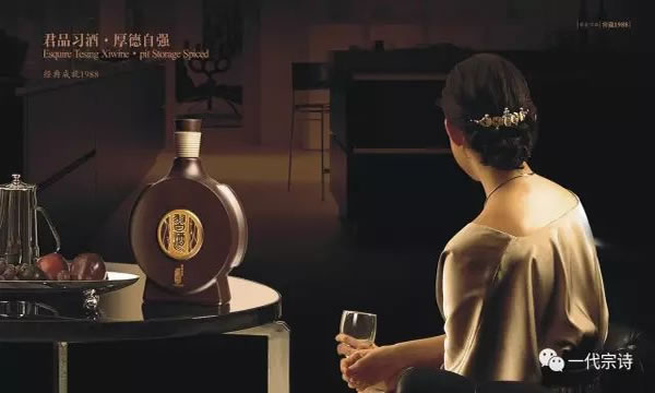 杨志学：关于习酒的解说