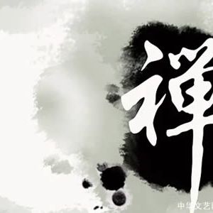 龚金明 | 水墨