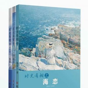 柠檬或淡茶——海恋诗歌中的抒情气质