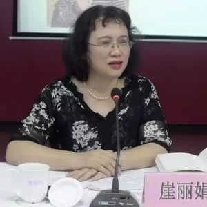 诗人、评论家崖丽娟出版第四本诗集《有后缀的时间》