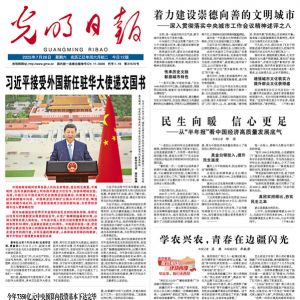 吴思敬：我是这样做学问的