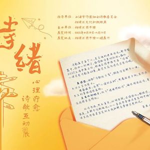 来沪上“小故宫”领“诗歌处方笺”！“诗绪”心理疗愈诗歌互动展正热展 ...