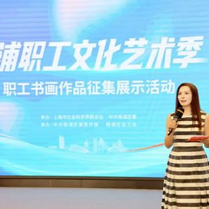 人与城的双向奔赴：文艺工作者共话杨浦职工文化新图景