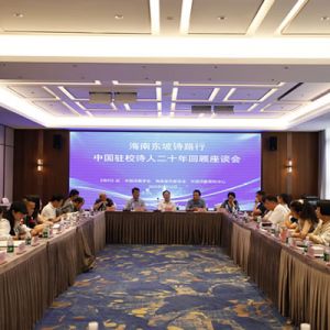 吴思敬：在中国驻校诗人二十年回顾座谈会上的发言