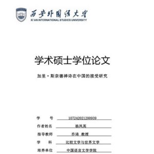 从加里·斯奈德《松树的树冠》到雷默“新禅诗”的现代禅意之问 ...