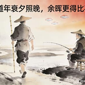 【旧体诗】七绝•自勉