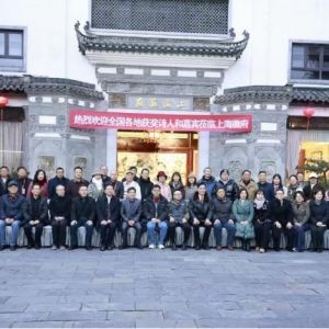 上海徽府“AI时代与新诗写作”学术研讨会圆满举行 ——在思想交锋中探寻诗意未来 ...