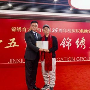 杨利民 | 满江红·赠郜晏中