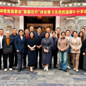 紫藤花开诗意浓——“远方诗歌奖”紫藤花开诗会暨姜汉芸诗集《生命的凝望》分享会在沪 ...