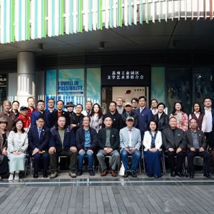 以镜观心，以诗画疗愈：“我居于可能之中”艺术疗愈互动展在苏州隆重启幕 ...