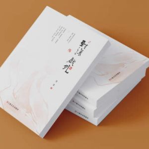 芳菲诗集《戏里戏外》出版