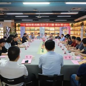 以诗为媒唤醒沉睡文物——《铁佛寺的梅花开了》新书分享会在湖州举行 ...