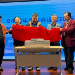 《中国年度优秀诗歌2025卷》新书发布暨诵读交流活动在北京举行 ...