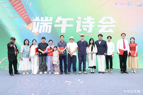 2026中国诗人节暨端午诗会在临港举办