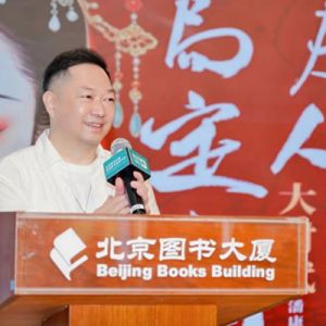 《冼夫人弈局定山河》新书发布会 在北京图书大厦举行