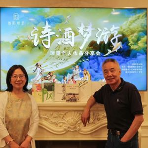 严力：瑞箫诗集《梦游者》序言