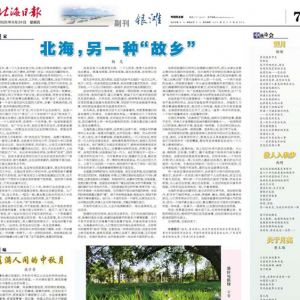 杨克：北海，另一种“故乡”